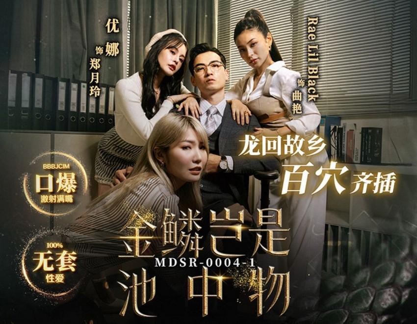 cosxplay sex Tình yêu của mẹ chồng dành cho con rể